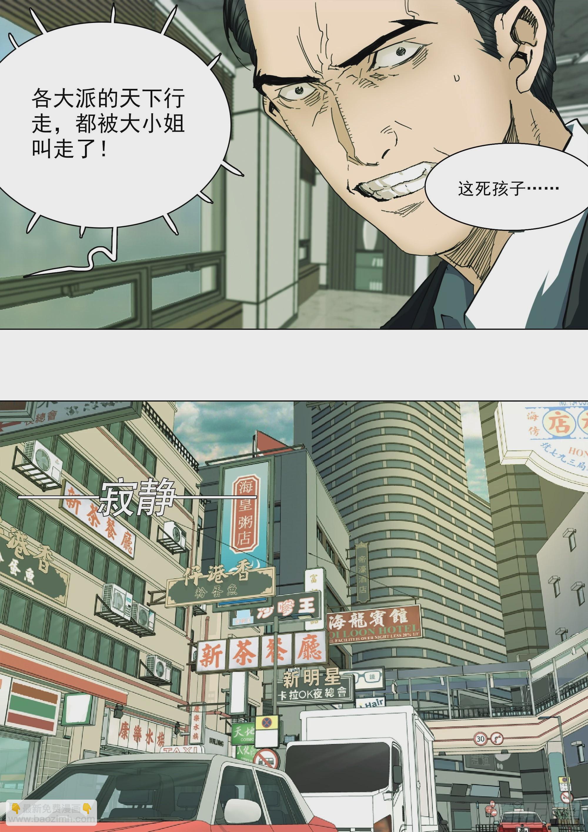 年轻人要和年轻人玩-第92话