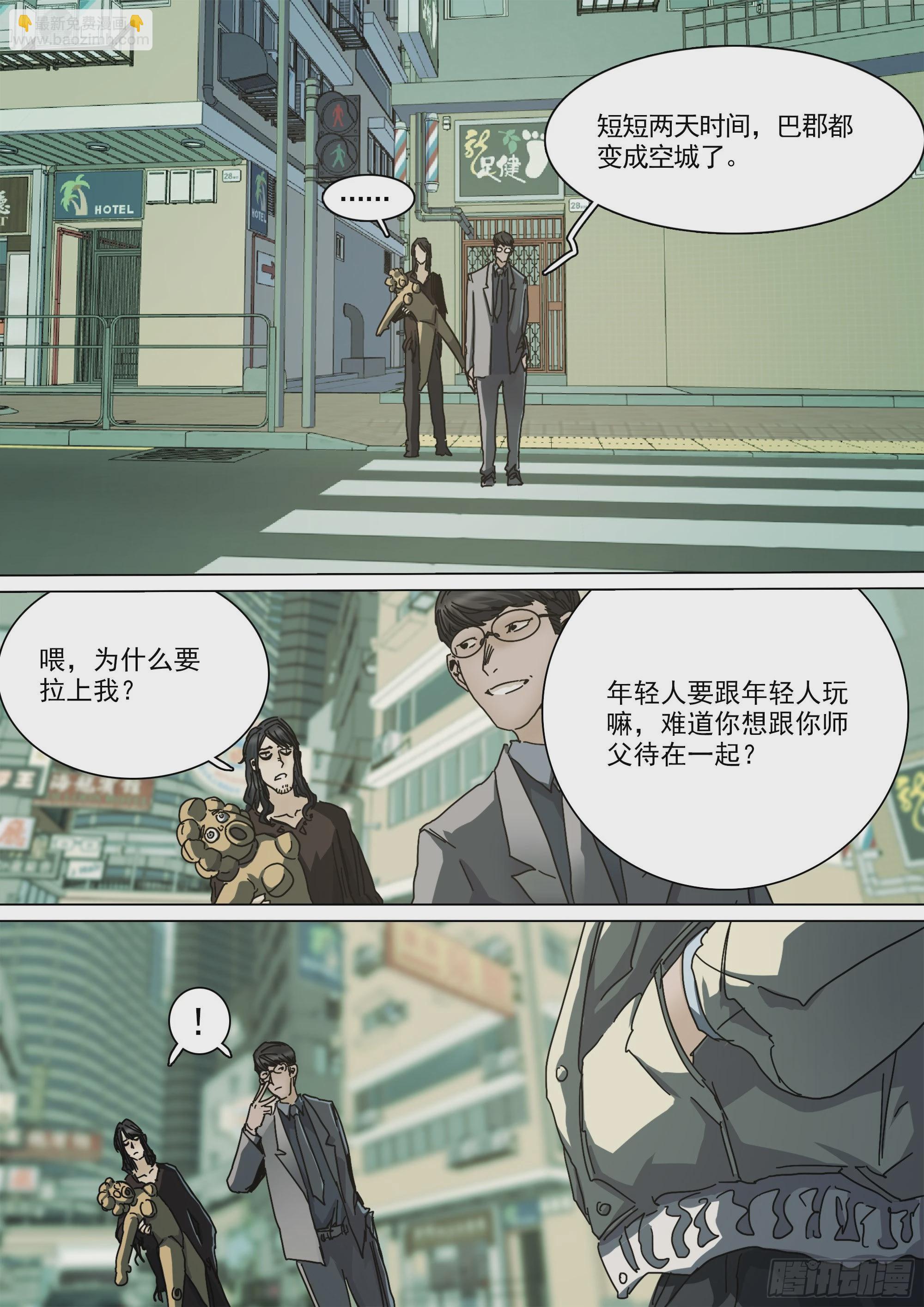 年轻人要和年轻人玩-第92话