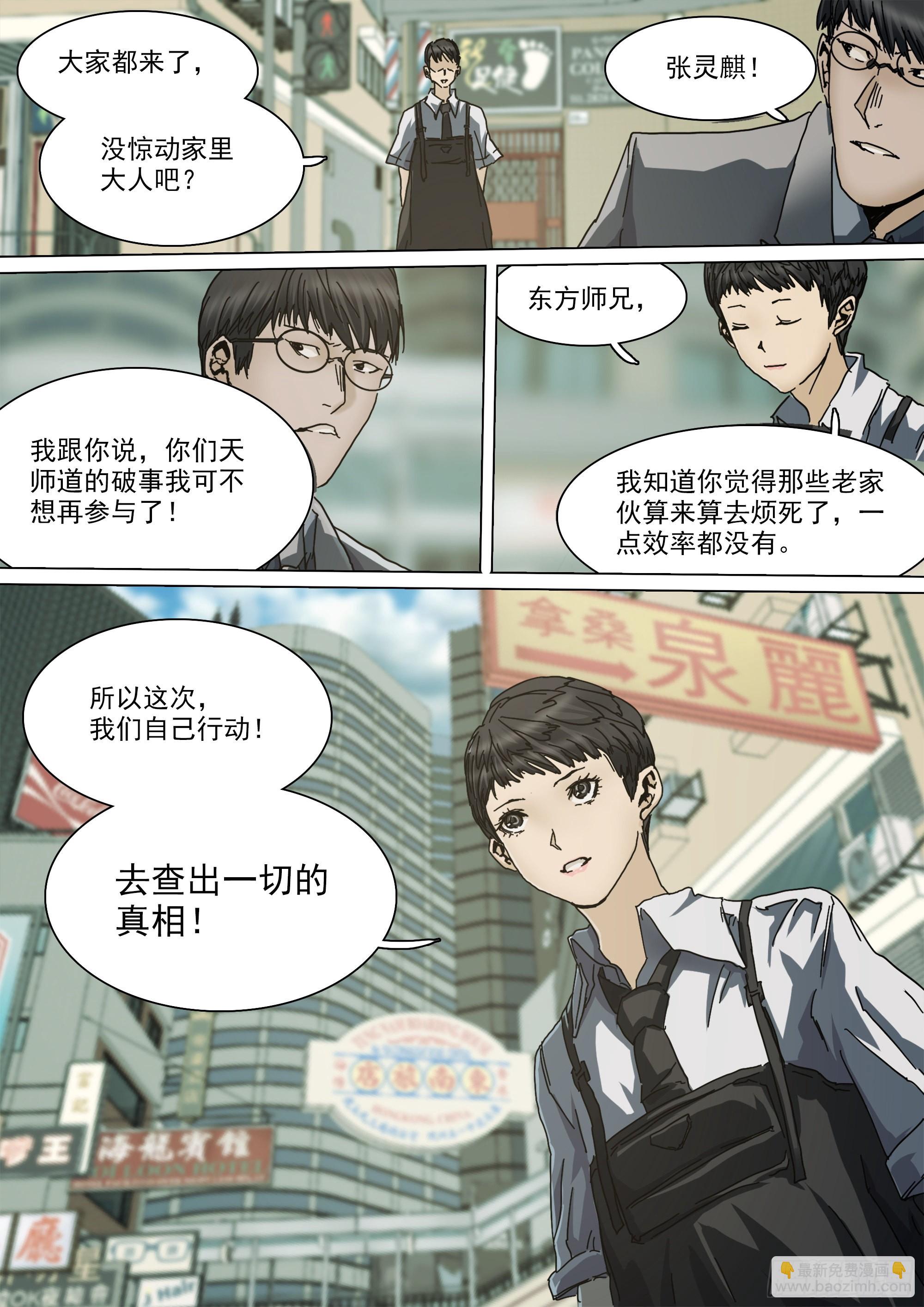 年轻人要和年轻人玩-第92话