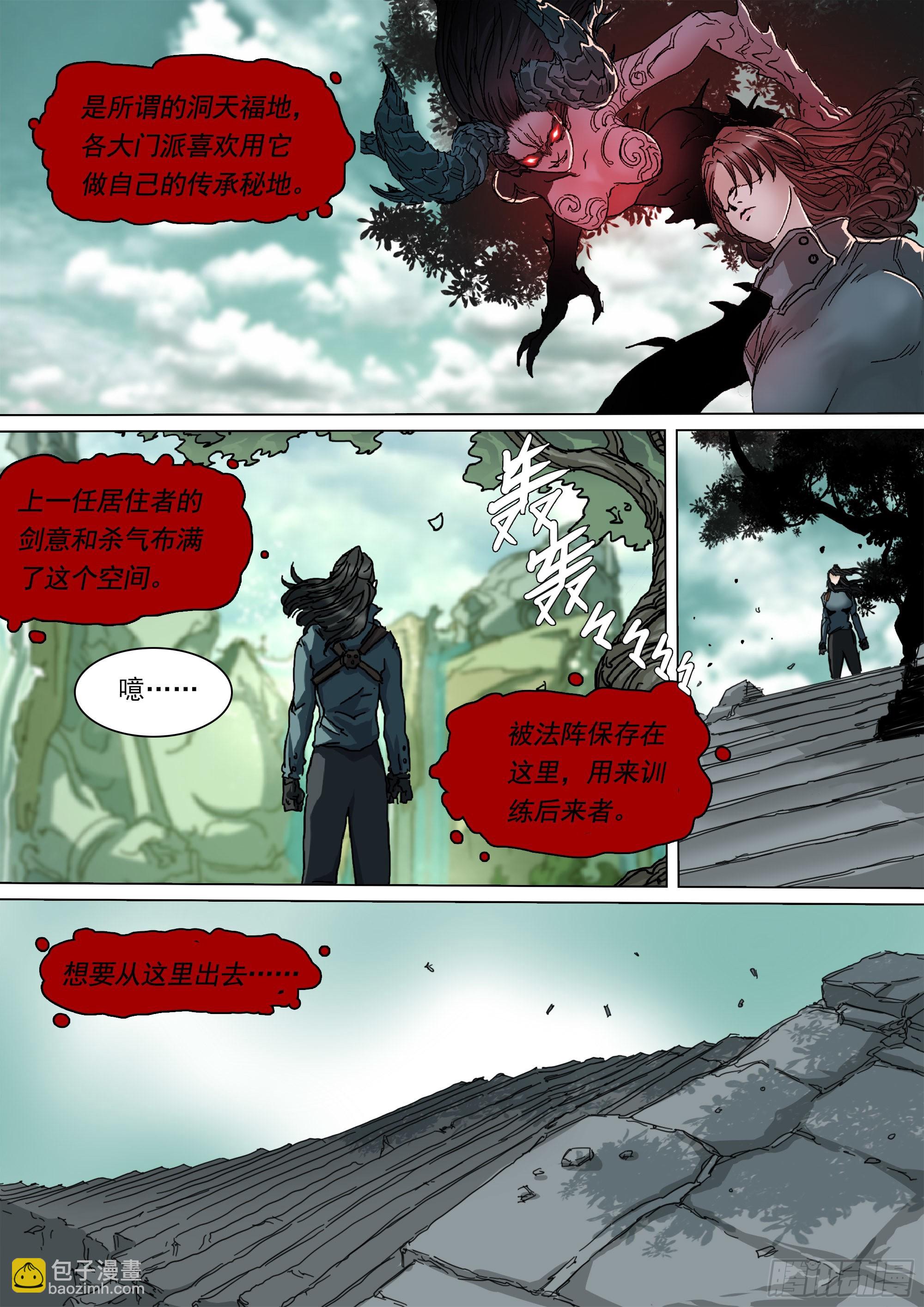 年轻人要和年轻人玩-第92话