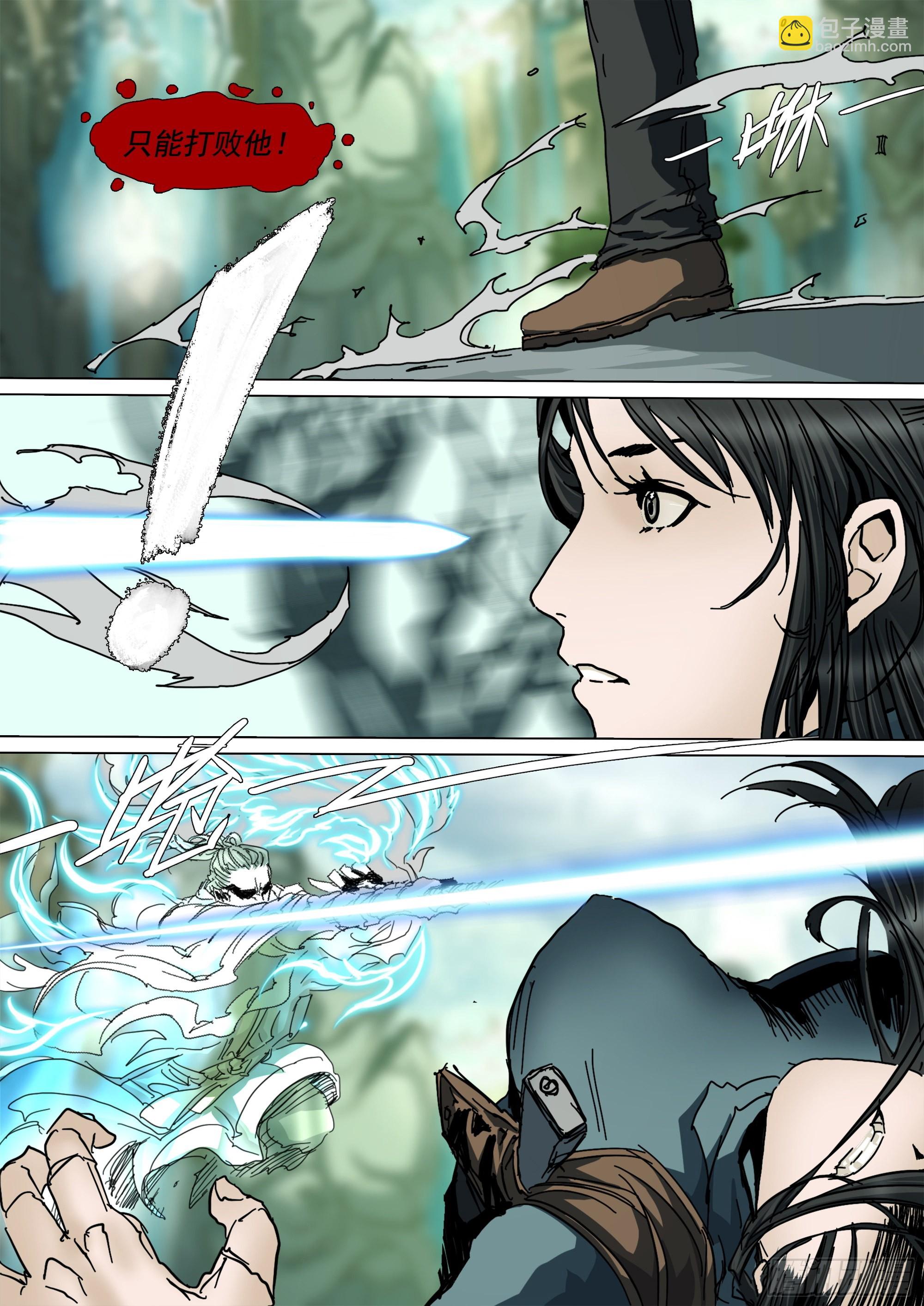 年轻人要和年轻人玩-第92话