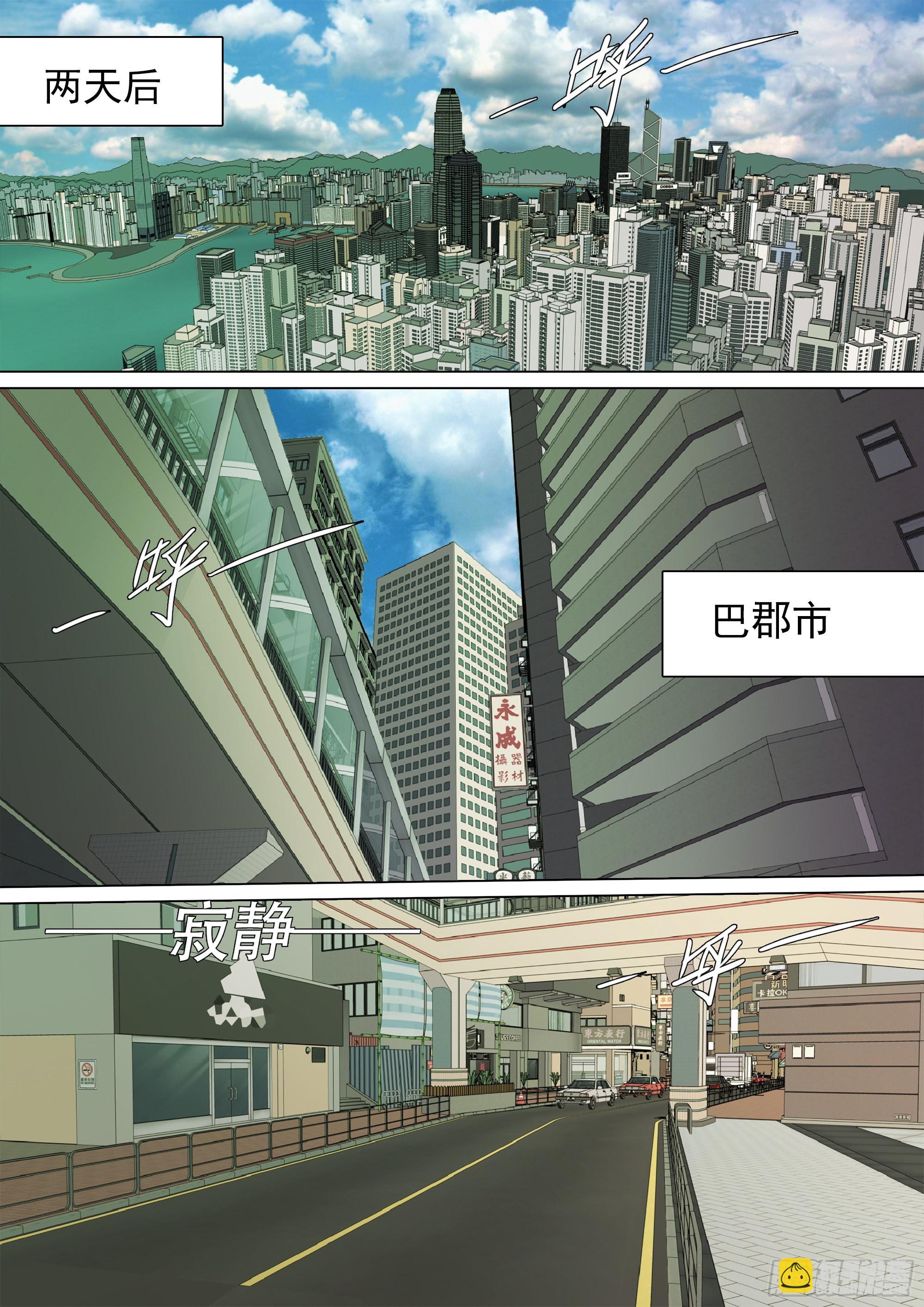 年轻人要和年轻人玩-第92话