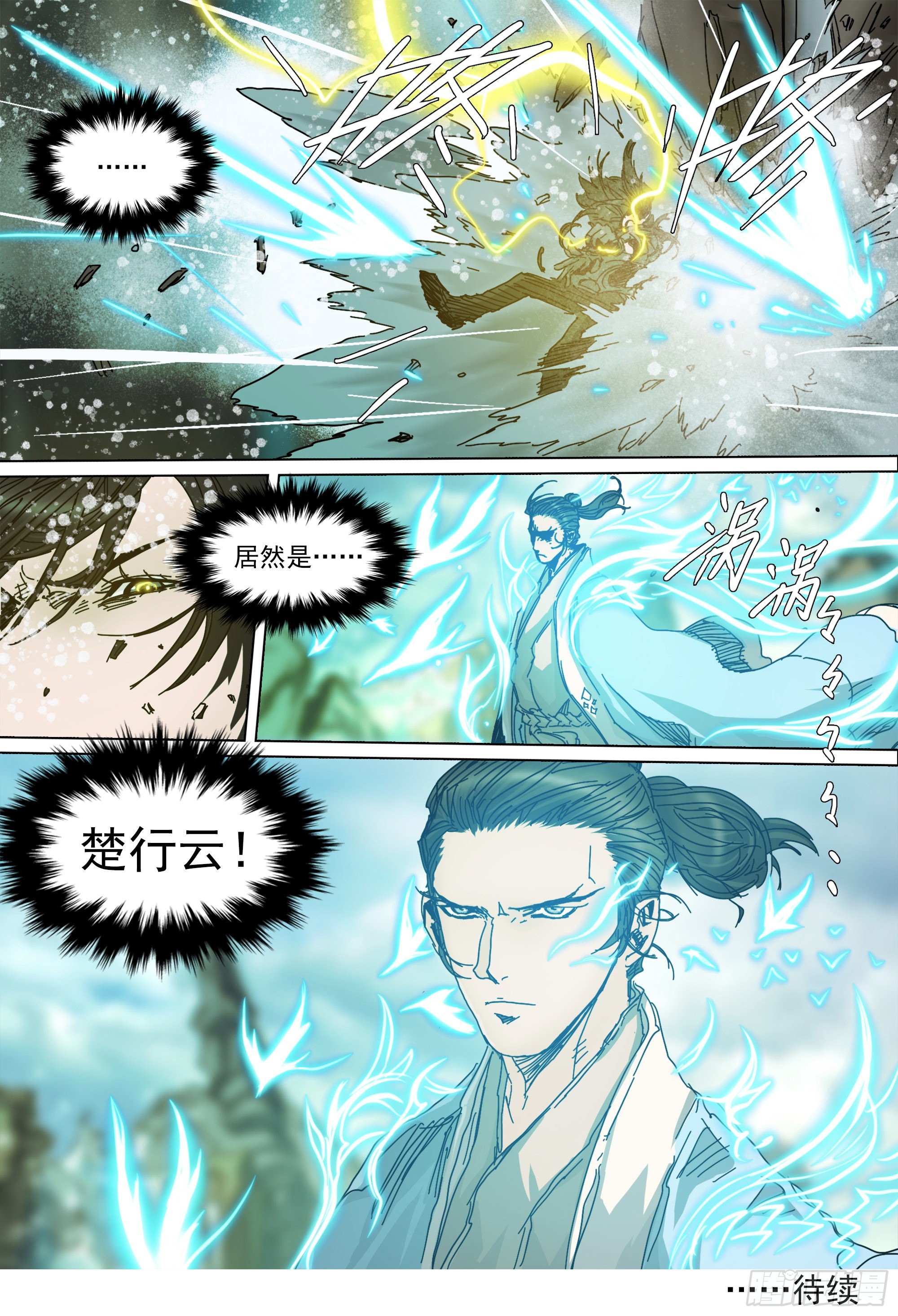 年轻人要和年轻人玩-第92话