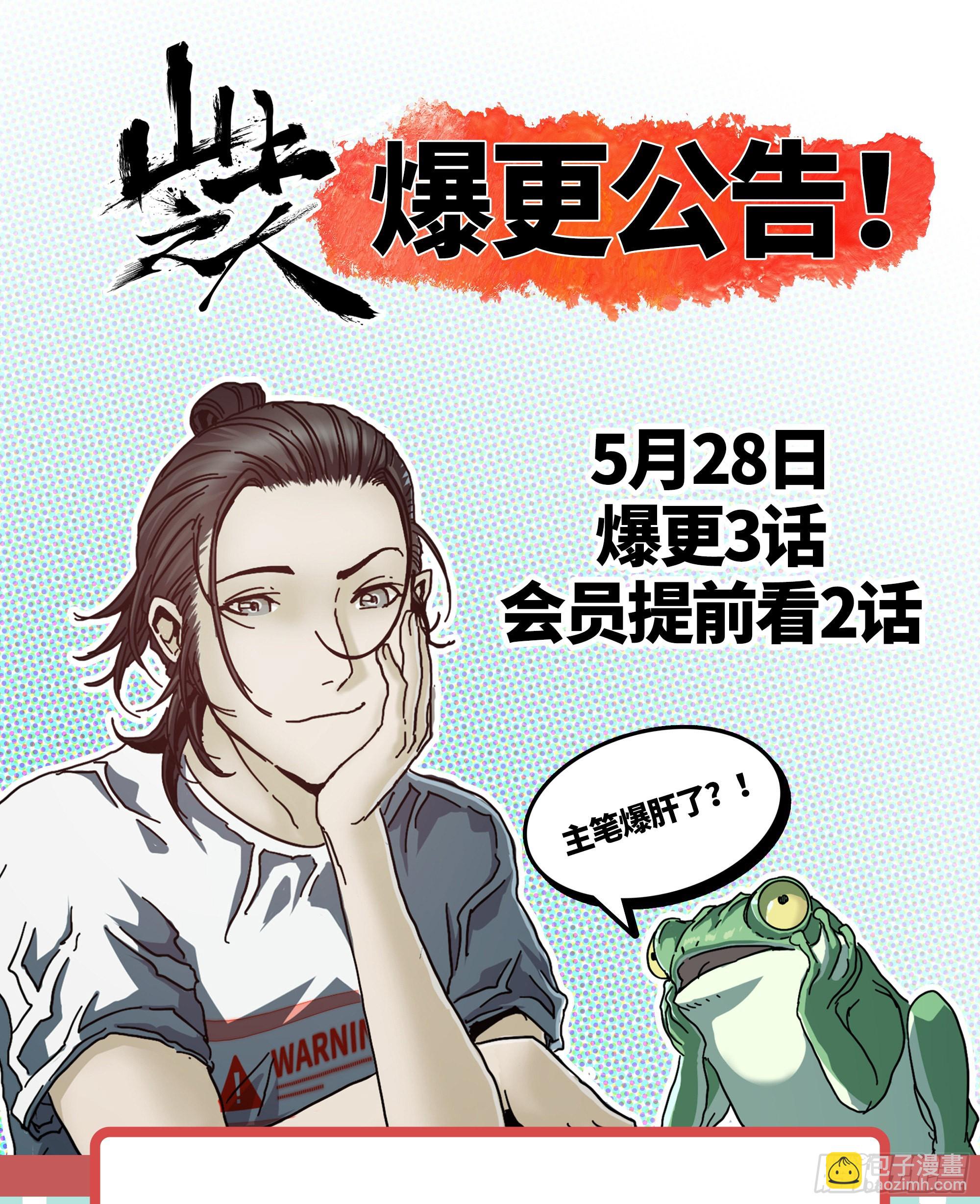 年轻人要和年轻人玩-第92话