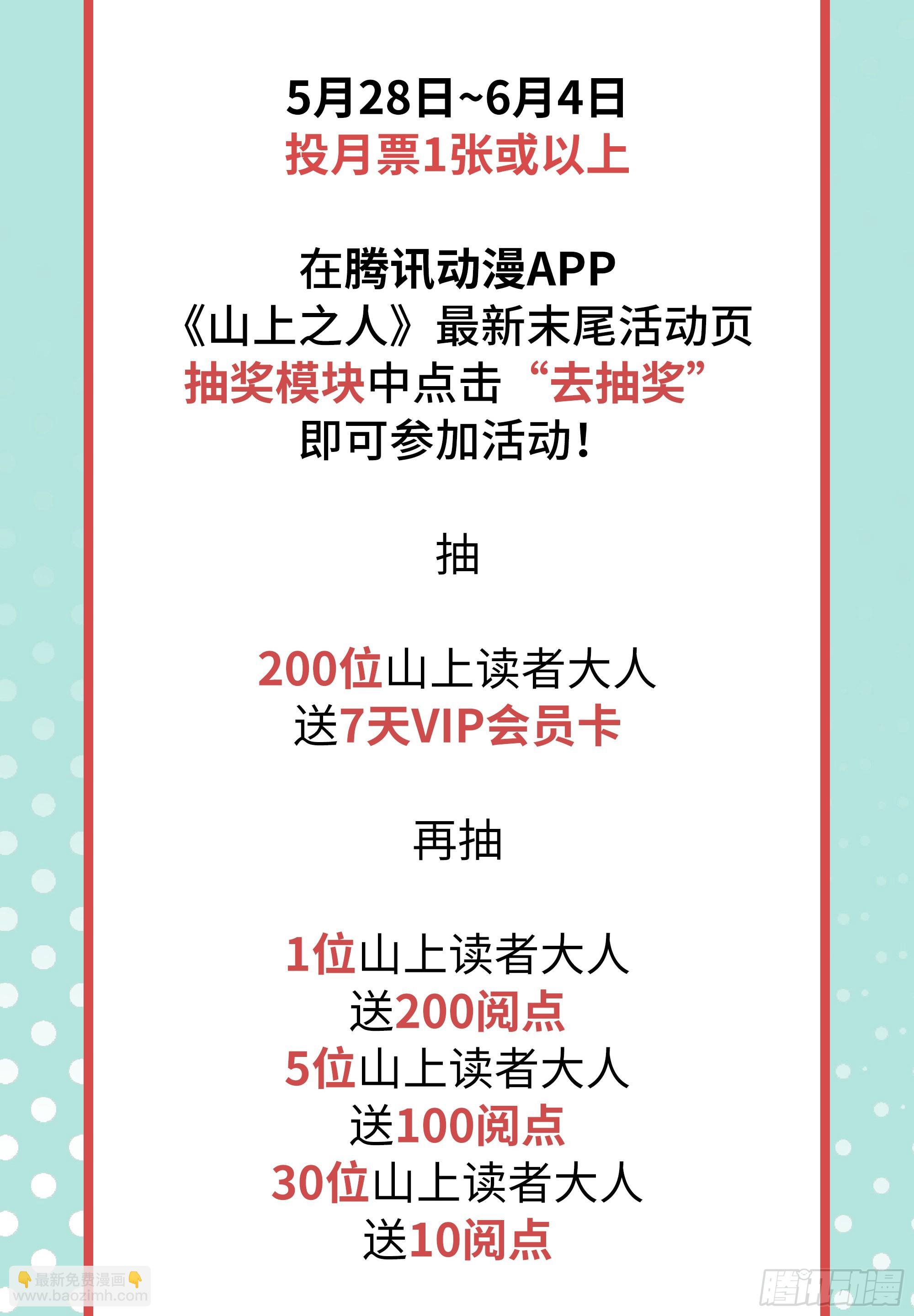 年轻人要和年轻人玩-第92话