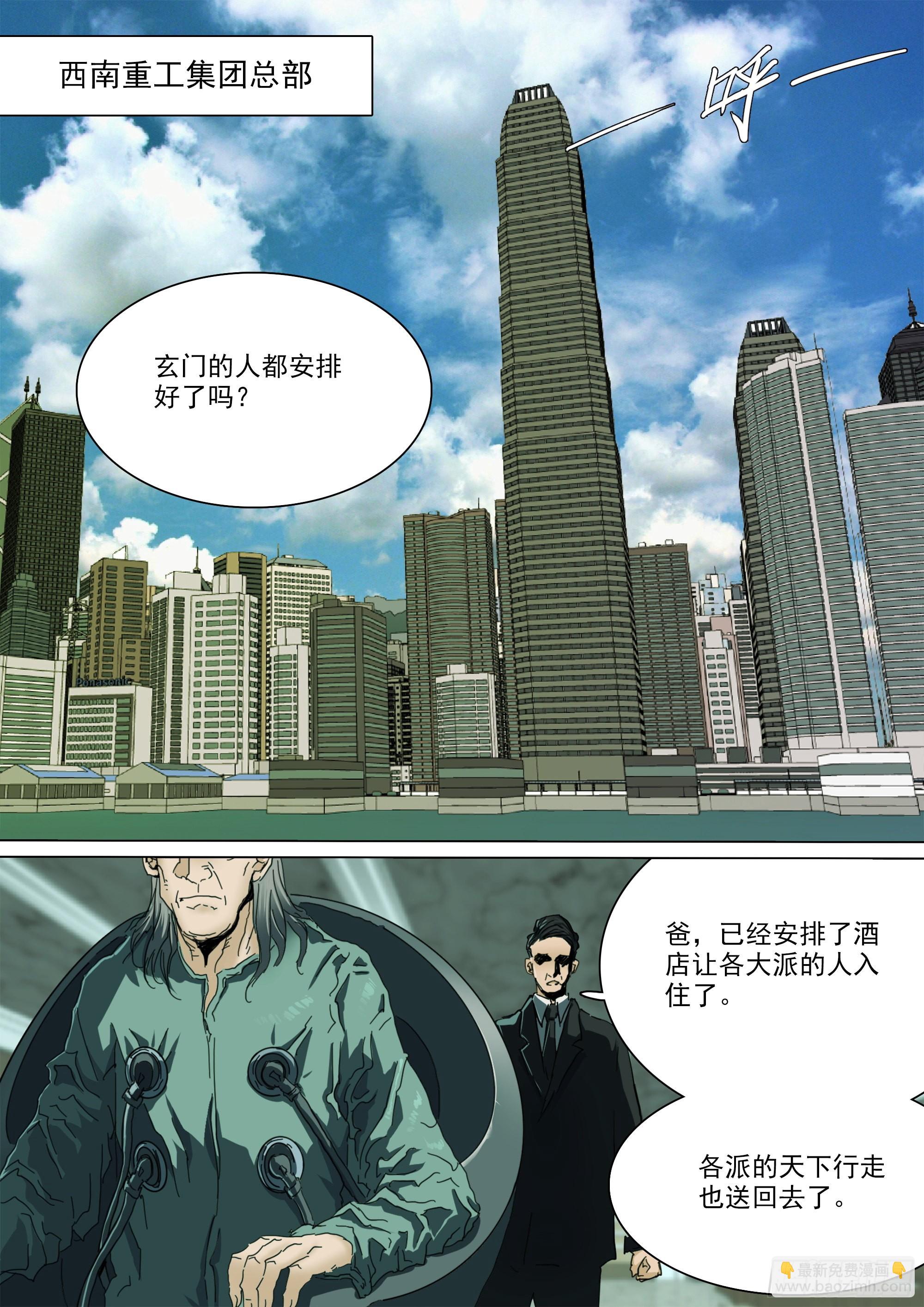 年轻人要和年轻人玩-第92话