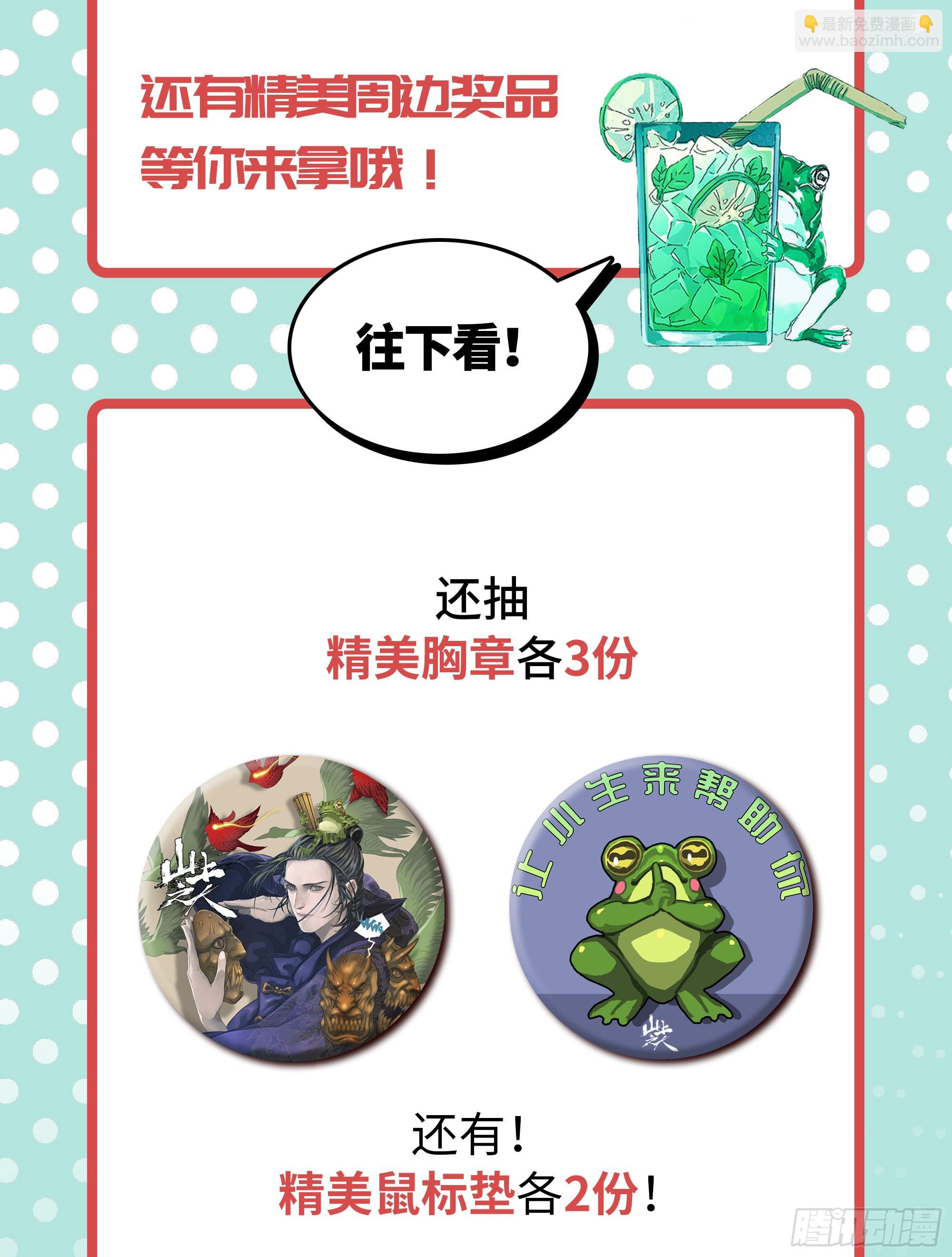 年轻人要和年轻人玩-第92话