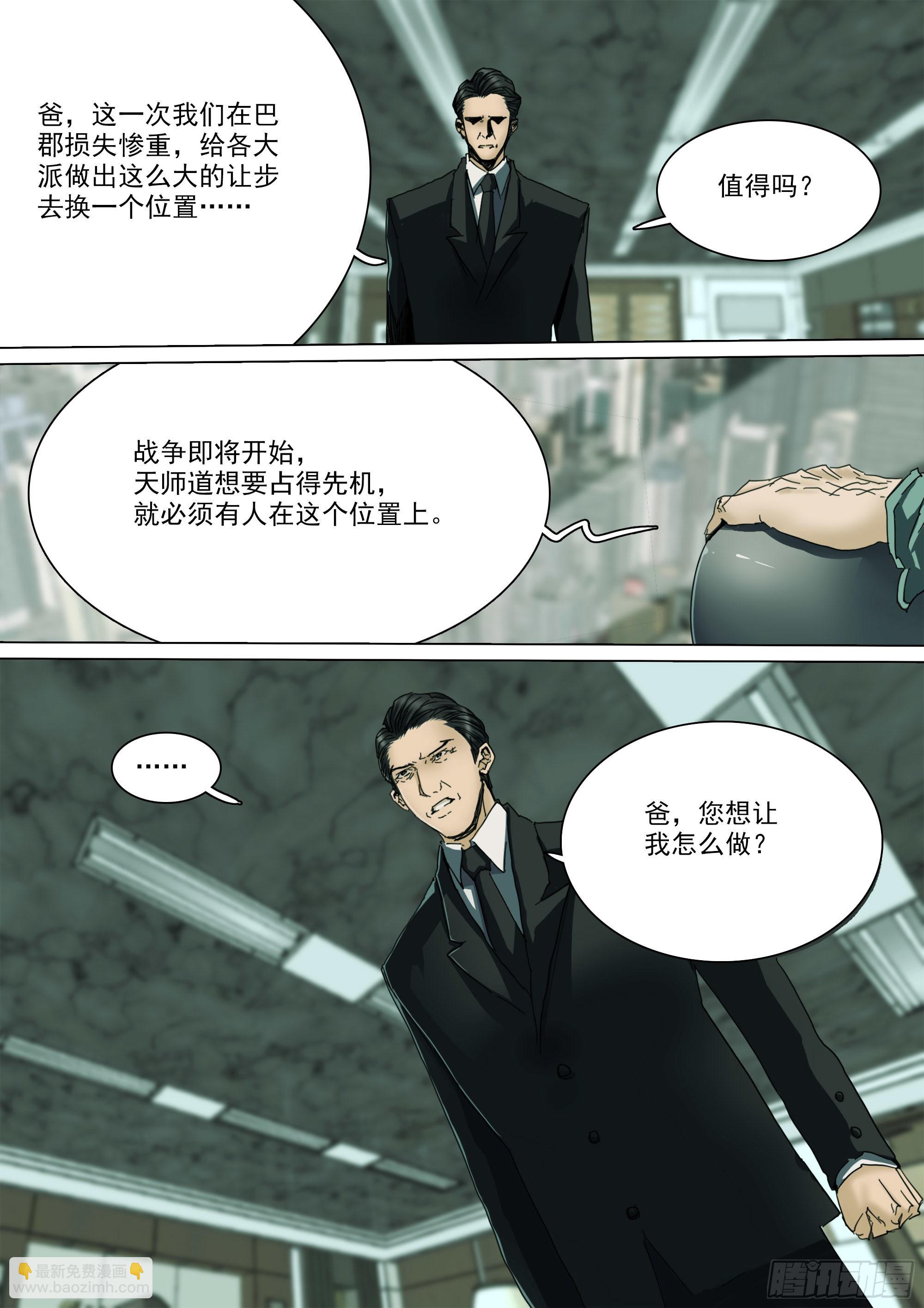 年轻人要和年轻人玩-第92话