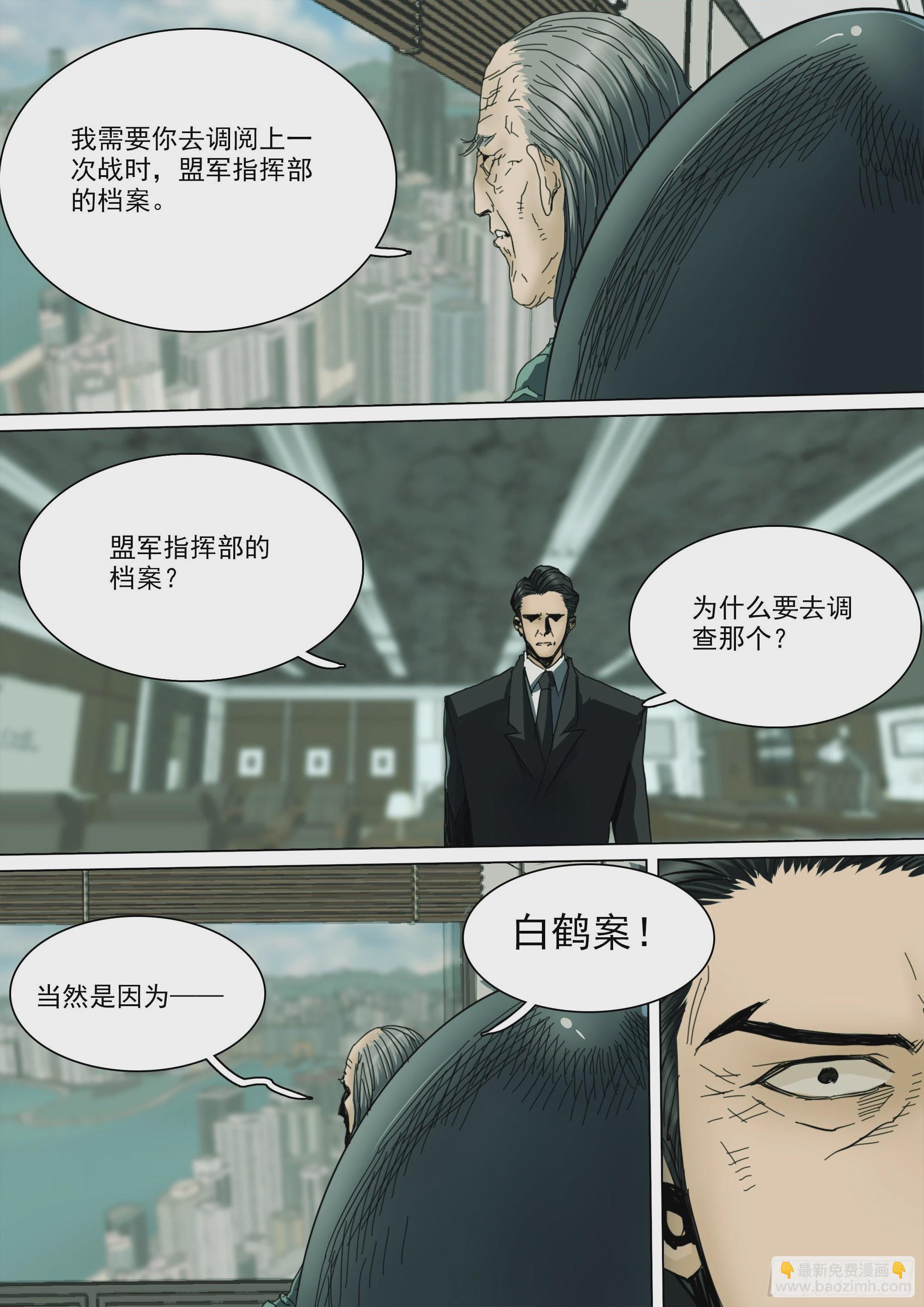 年轻人要和年轻人玩-第92话