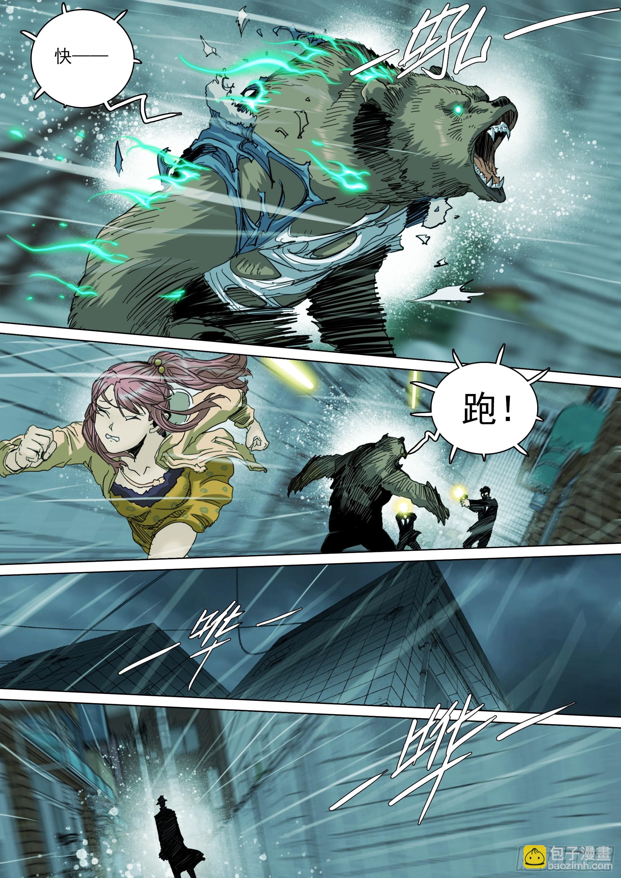 我要见白平湖-第94话