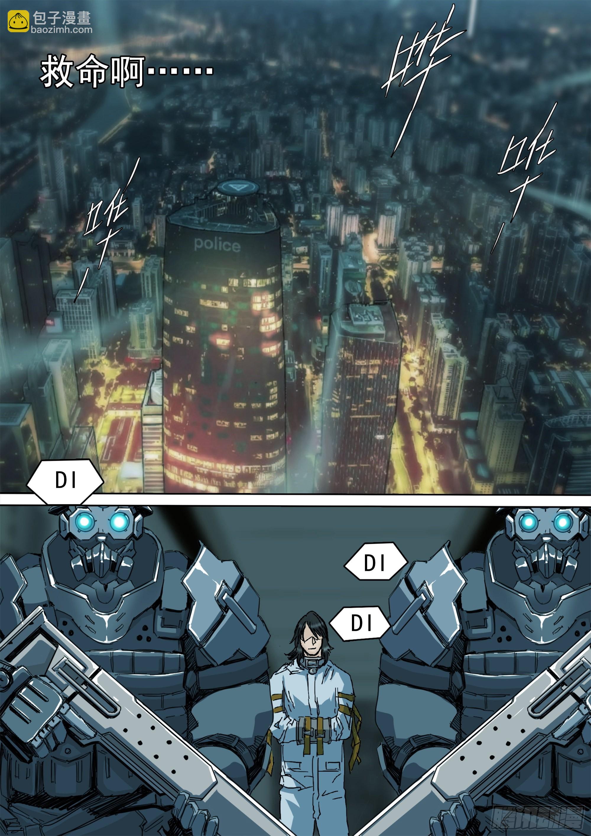 我要见白平湖-第94话