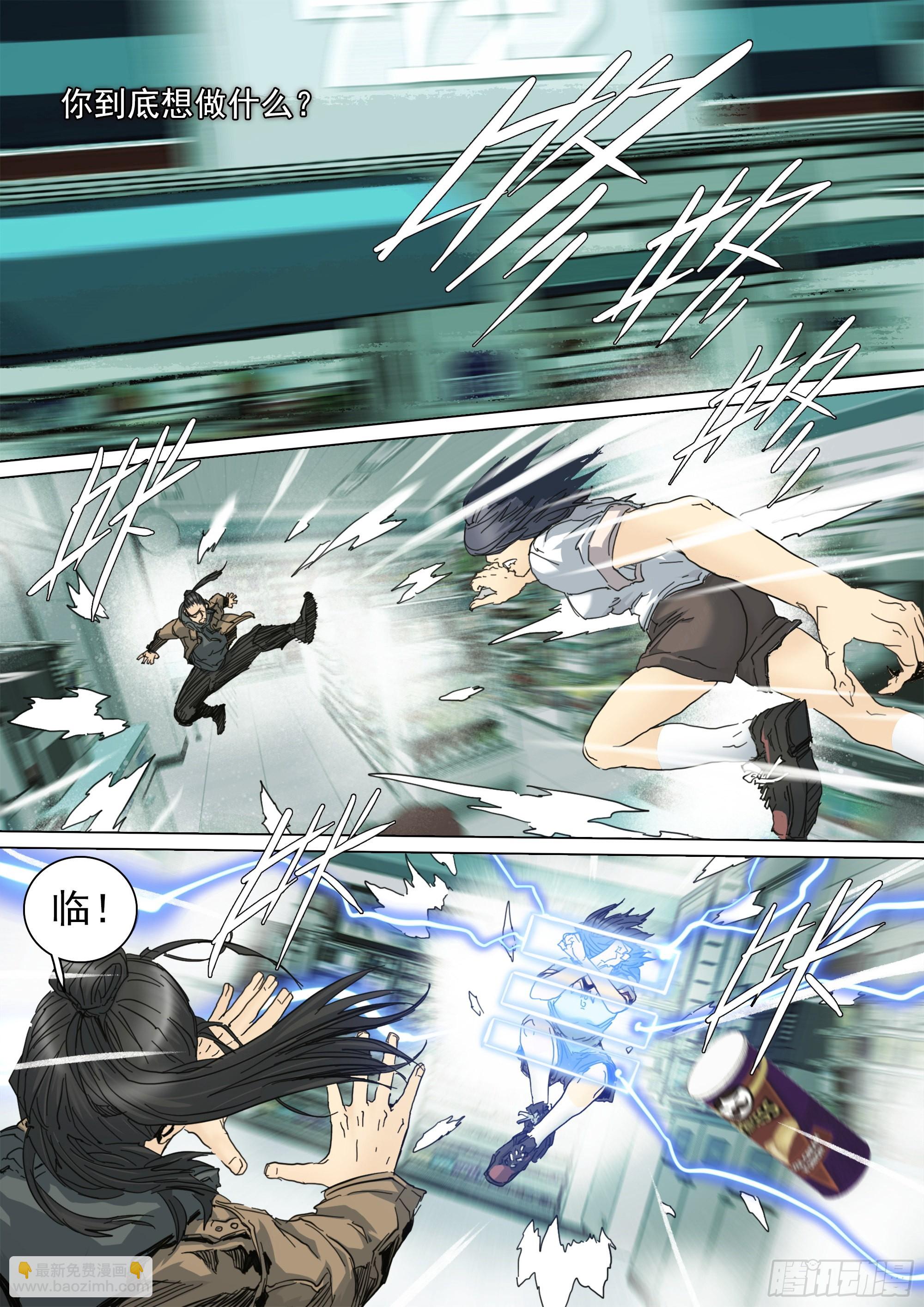 我要见白平湖-第94话