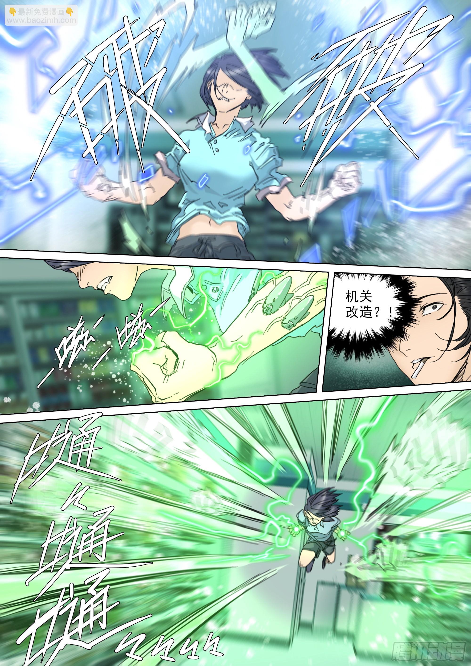 我要见白平湖-第94话