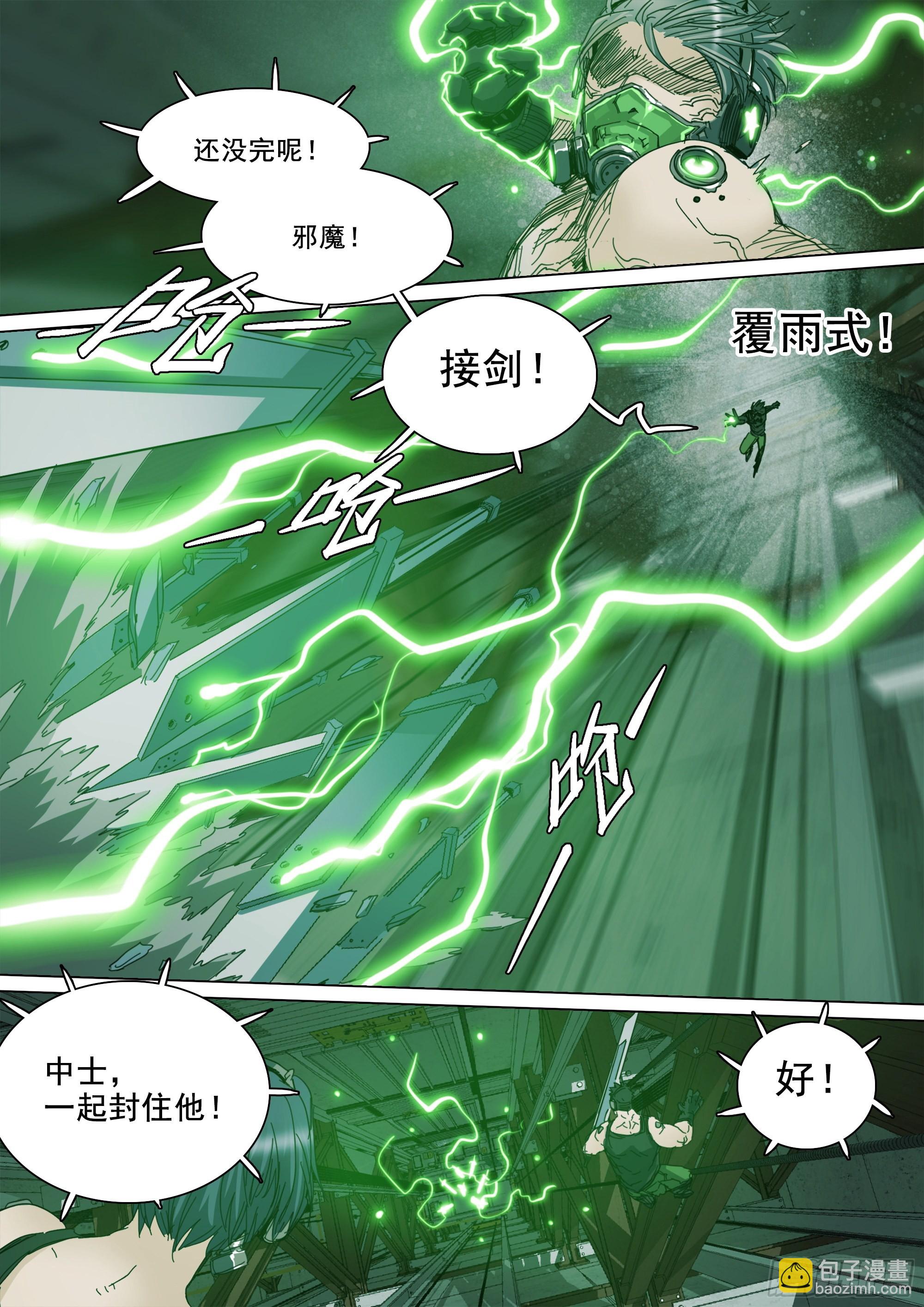 故人重逢-第96话