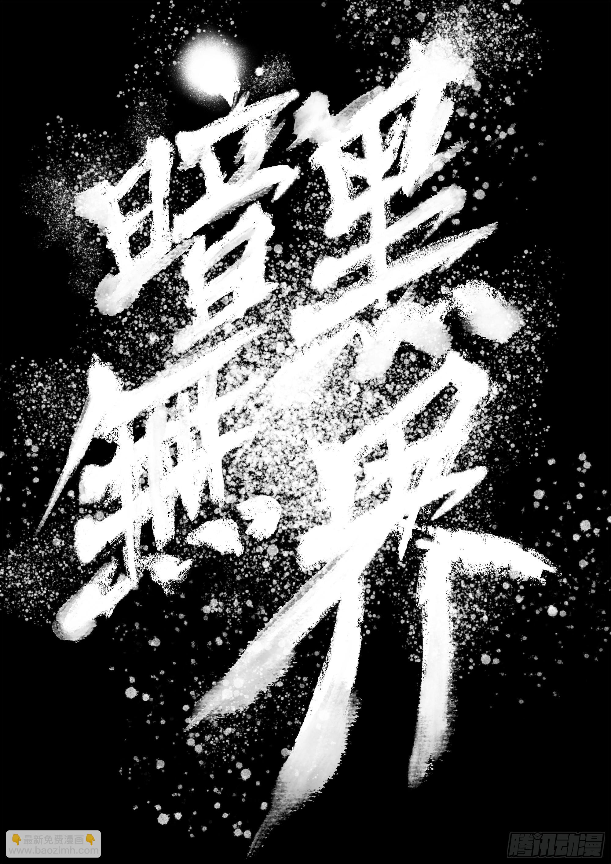 故人重逢-第96话