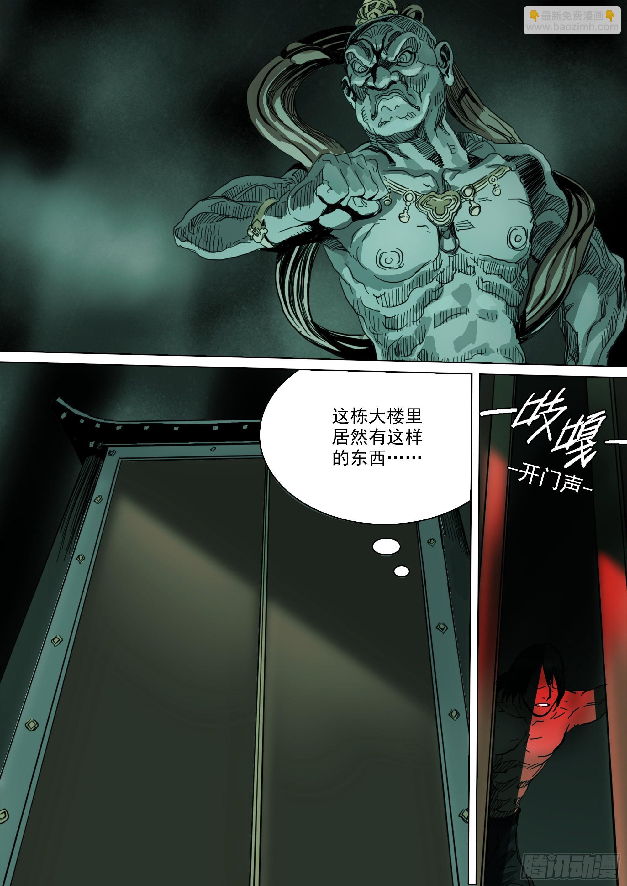 故人重逢-第96话