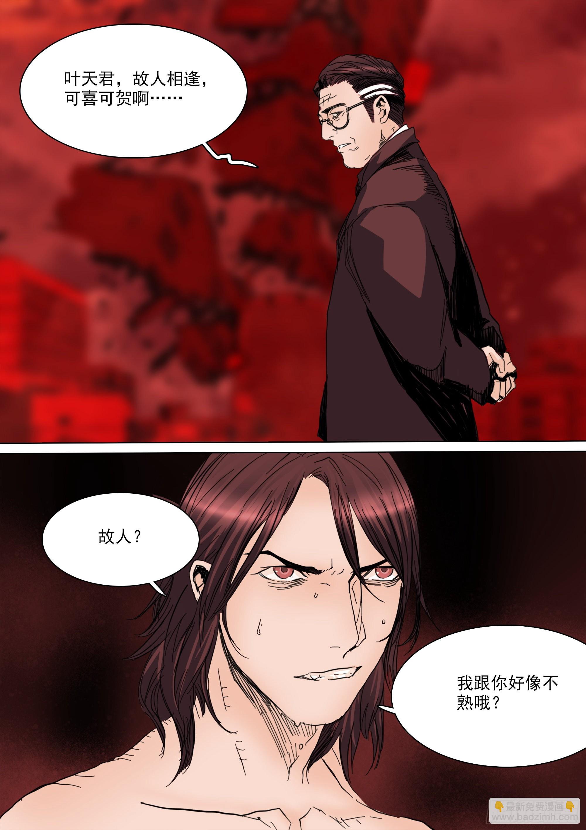 故人重逢-第96话