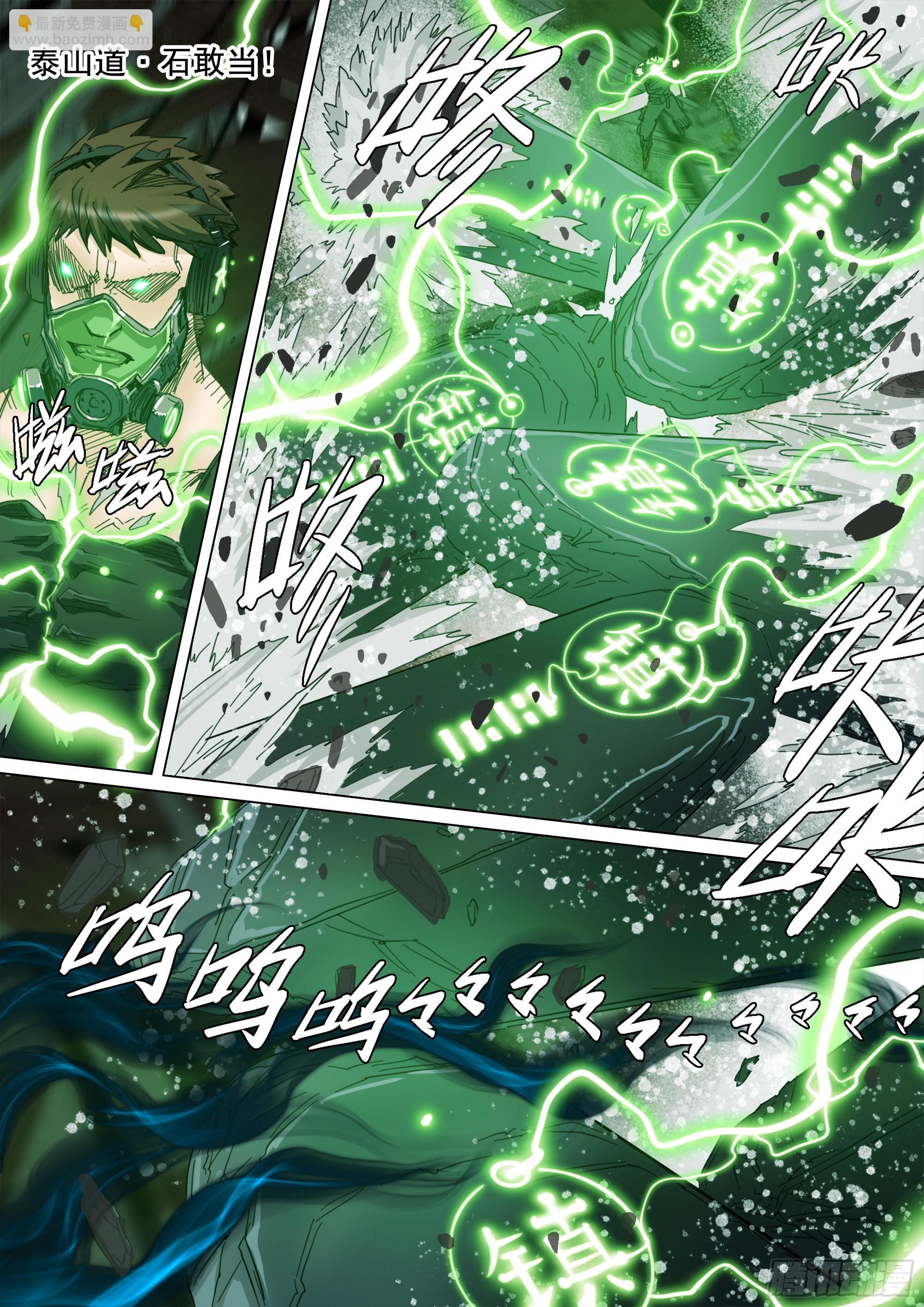 故人重逢-第96话