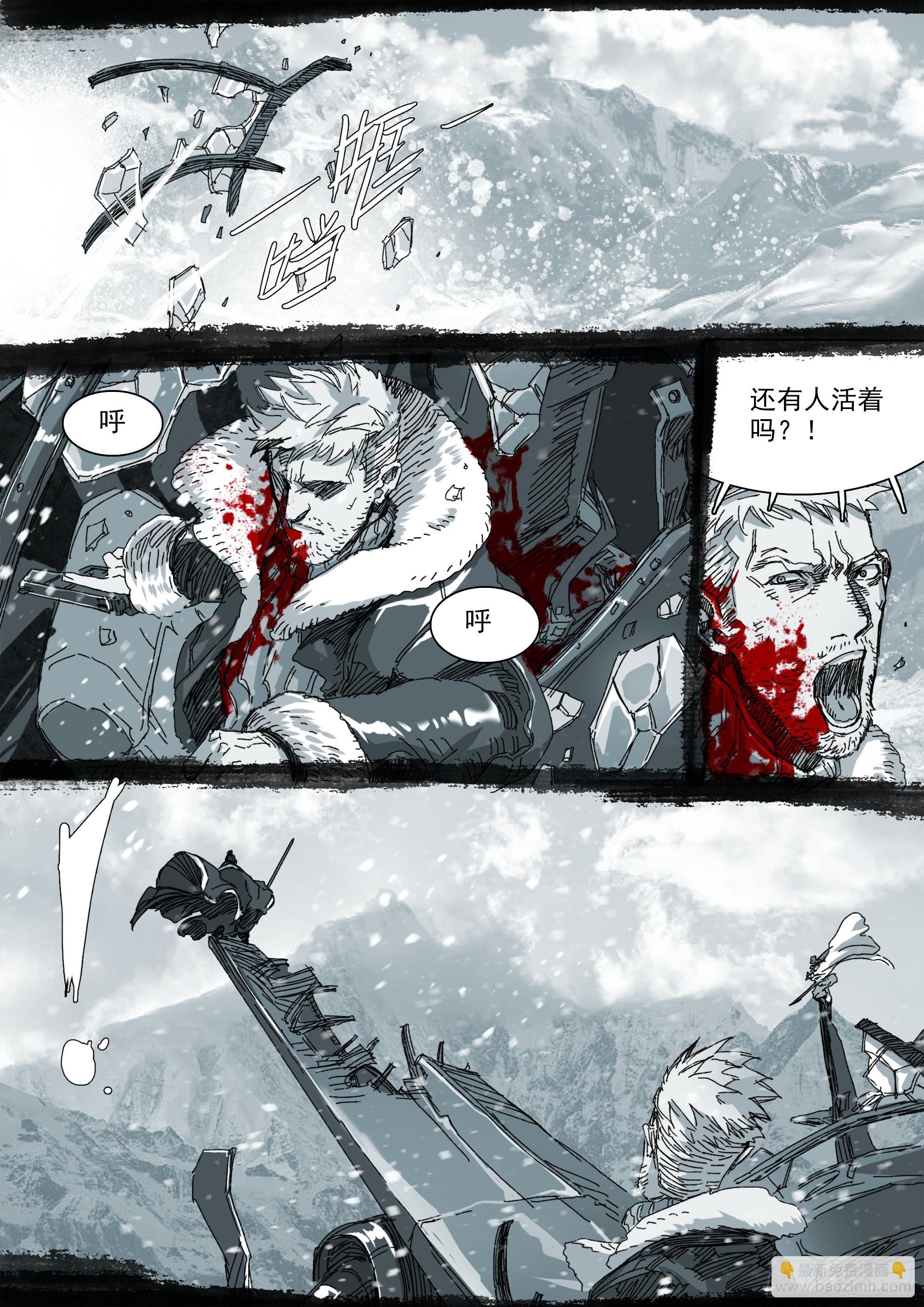 被圣物侵蚀-第98话