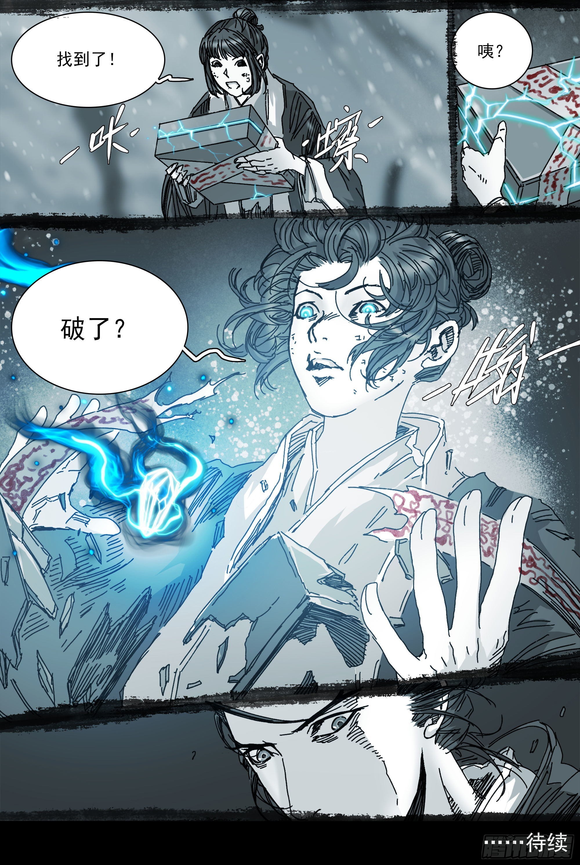 被圣物侵蚀-第98话