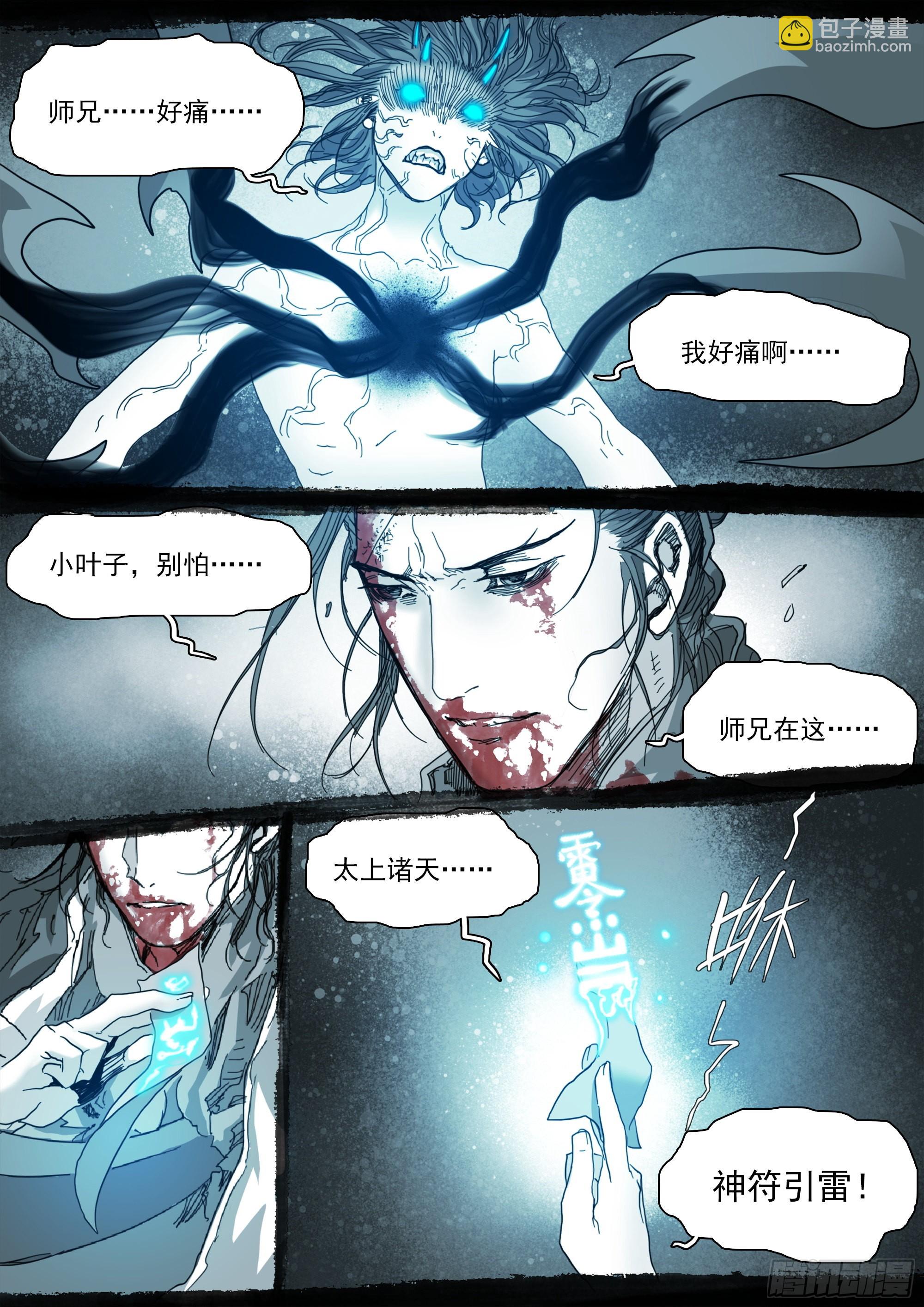 蒙在鼓里-第100话