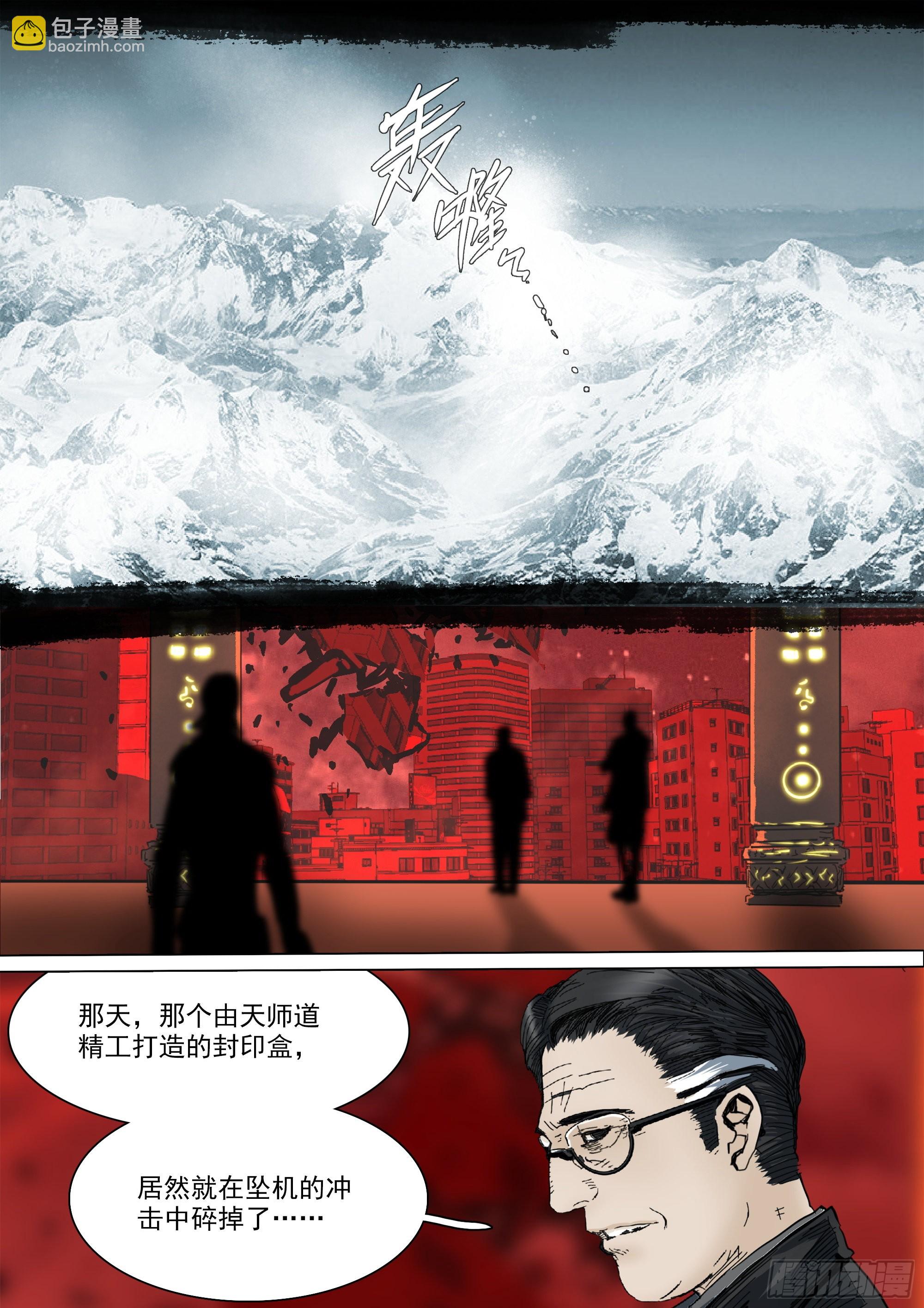 蒙在鼓里-第100话