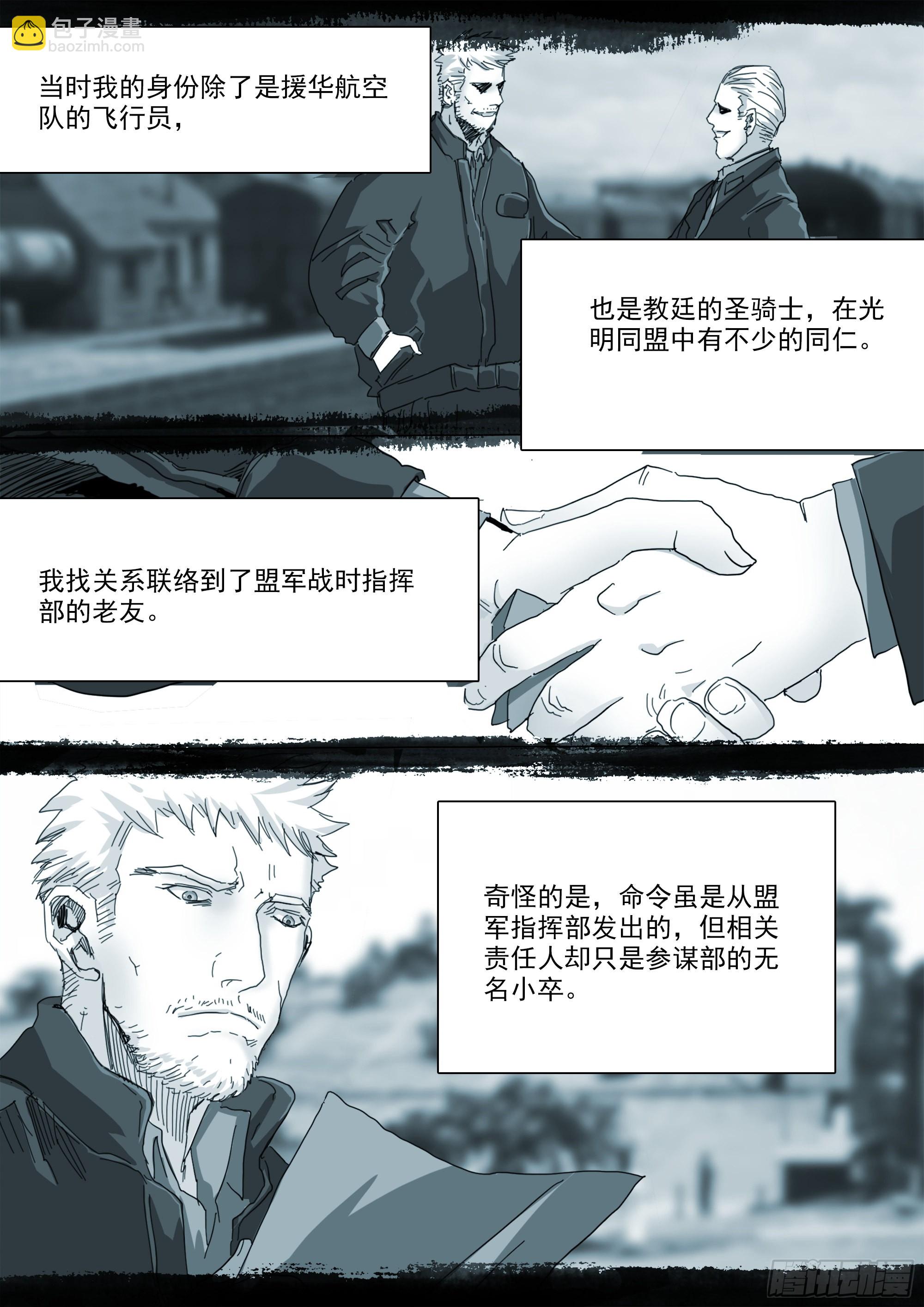 蒙在鼓里-第100话