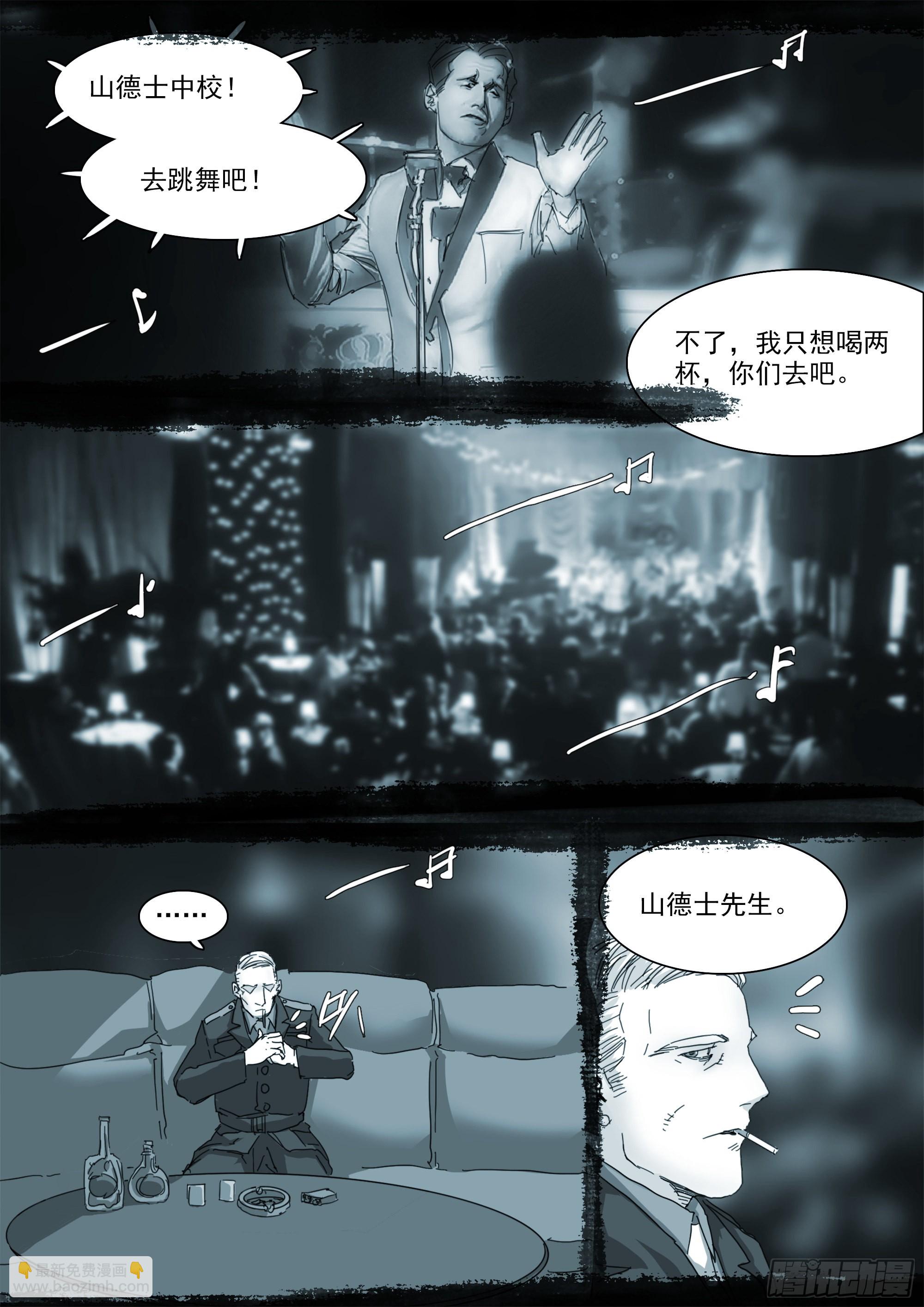 蒙在鼓里-第100话