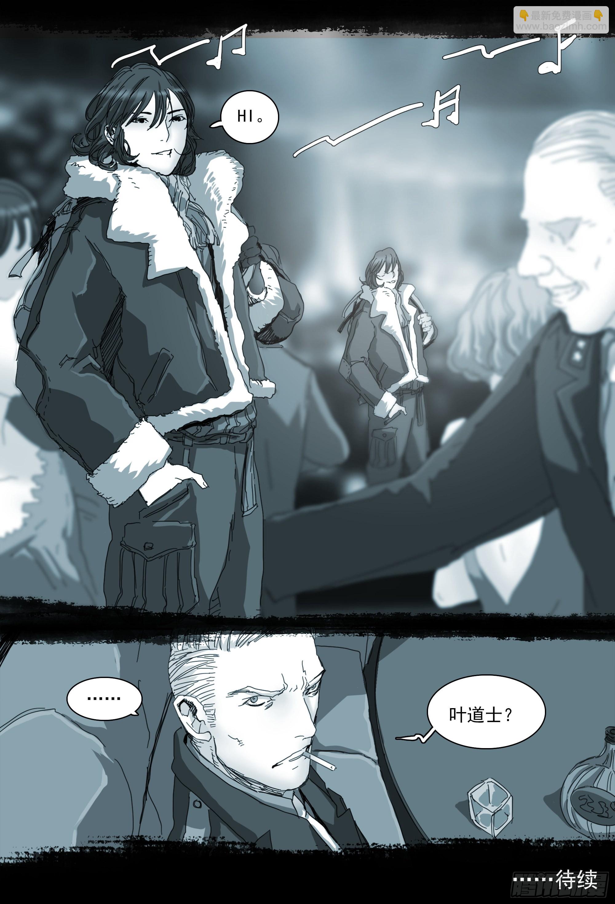 蒙在鼓里-第100话