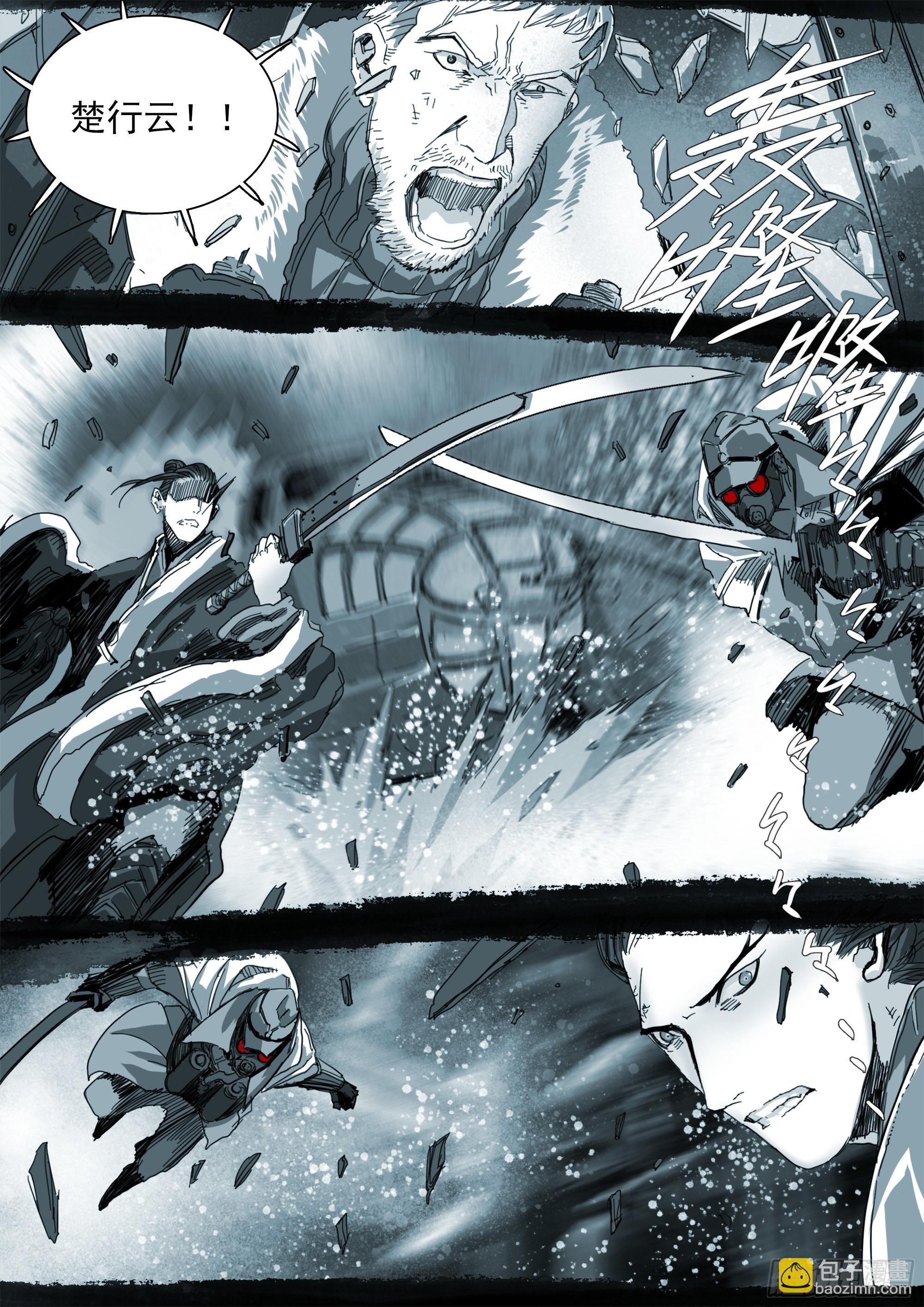 蒙在鼓里-第100话