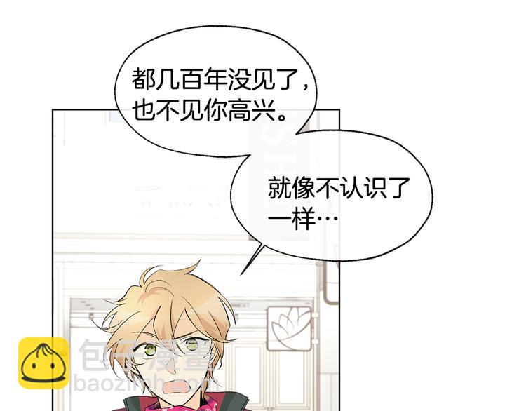 山神大人總想撩我 - 第2話 溫暖抱抱(1/2) - 6