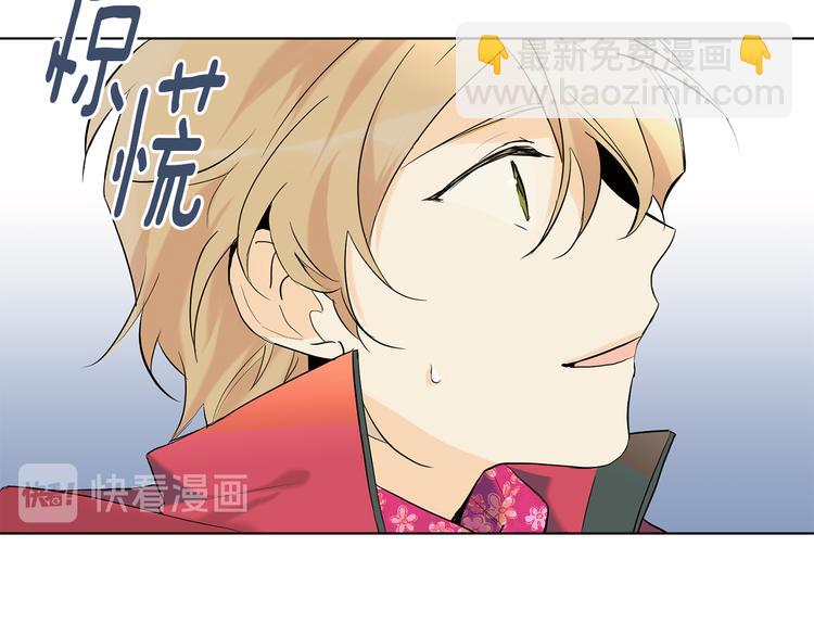 山神大人總想撩我 - 第2話 溫暖抱抱(1/2) - 7