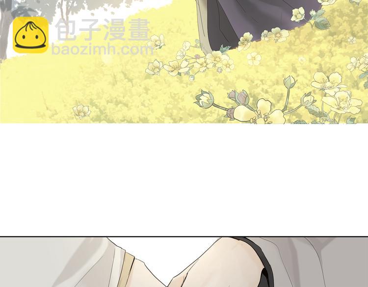 山神大人總想撩我 - 第2話 溫暖抱抱(1/2) - 3