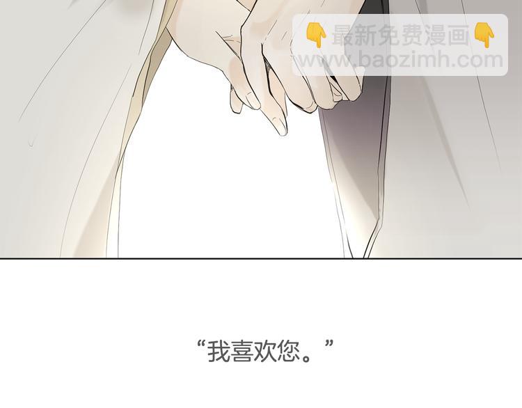 山神大人總想撩我 - 第2話 溫暖抱抱(1/2) - 4