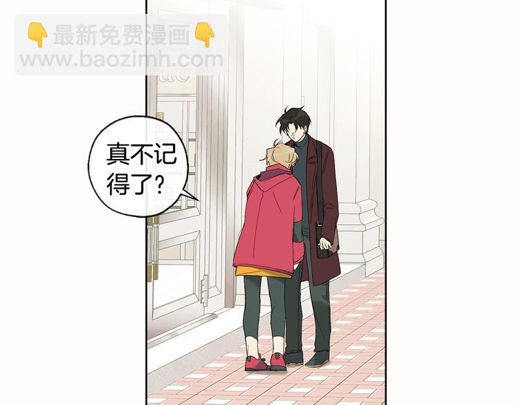 山神大人總想撩我 - 第2話 溫暖抱抱(1/2) - 6