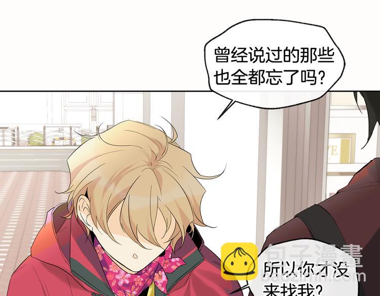 山神大人總想撩我 - 第2話 溫暖抱抱(1/2) - 8