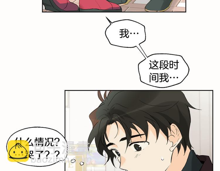 山神大人總想撩我 - 第2話 溫暖抱抱(1/2) - 2