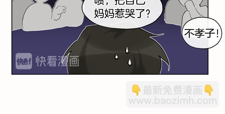 山神大人總想撩我 - 第2話 溫暖抱抱(1/2) - 5