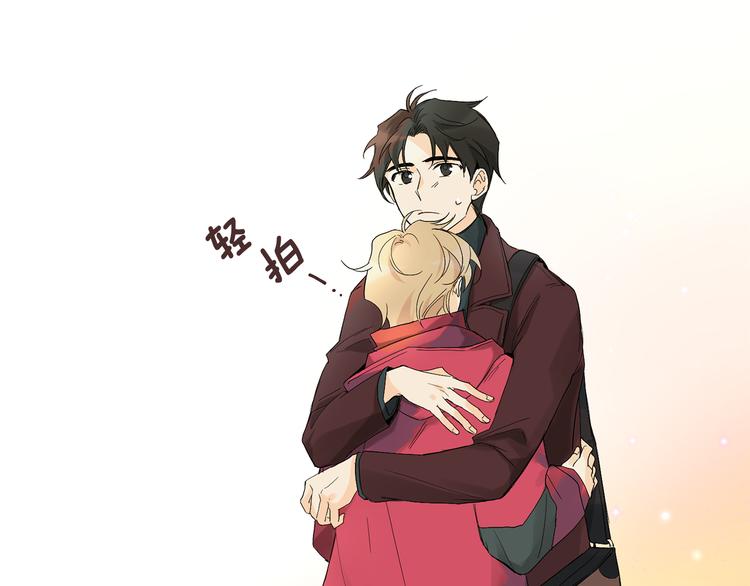 山神大人總想撩我 - 第2話 溫暖抱抱(2/2) - 1