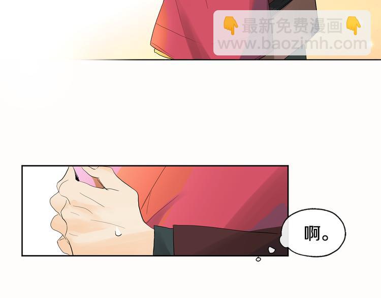 山神大人總想撩我 - 第2話 溫暖抱抱(2/2) - 2