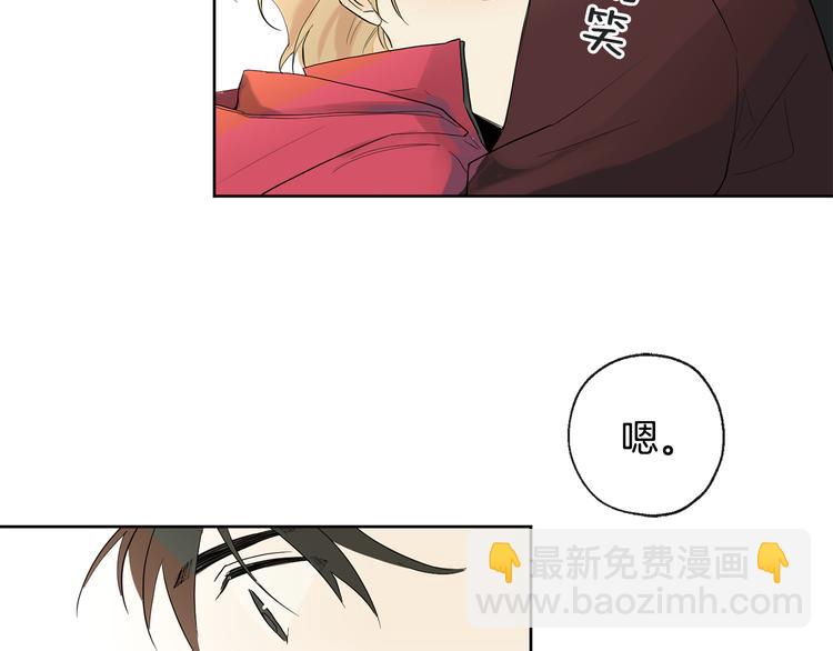 山神大人總想撩我 - 第2話 溫暖抱抱(2/2) - 6