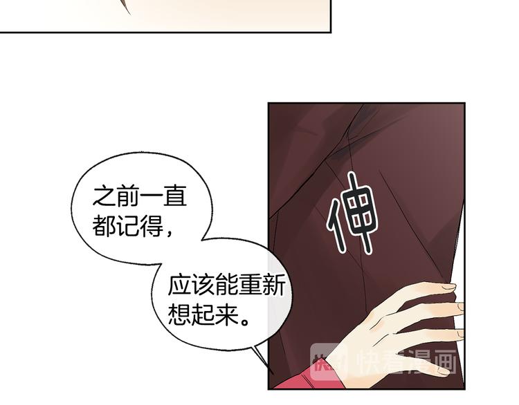 山神大人總想撩我 - 第2話 溫暖抱抱(2/2) - 1