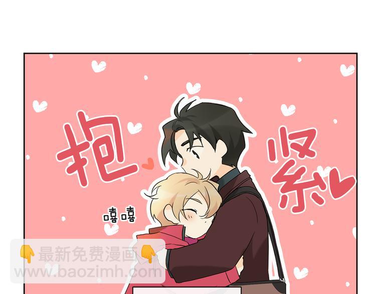 山神大人總想撩我 - 第2話 溫暖抱抱(2/2) - 2