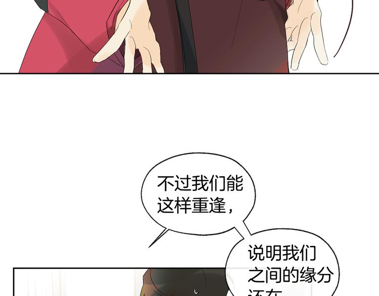 山神大人總想撩我 - 第2話 溫暖抱抱(2/2) - 5