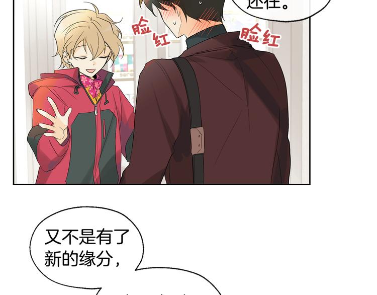 山神大人總想撩我 - 第2話 溫暖抱抱(2/2) - 6