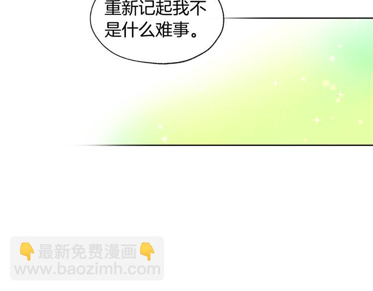 山神大人總想撩我 - 第2話 溫暖抱抱(2/2) - 1