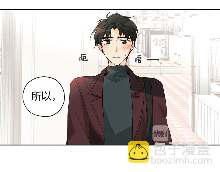 山神大人總想撩我 - 第2話 溫暖抱抱(2/2) - 2