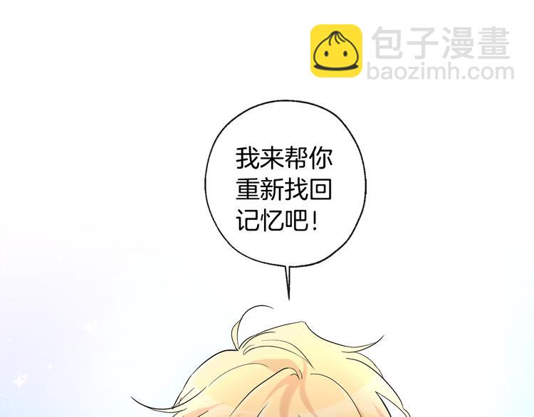 山神大人總想撩我 - 第2話 溫暖抱抱(2/2) - 3