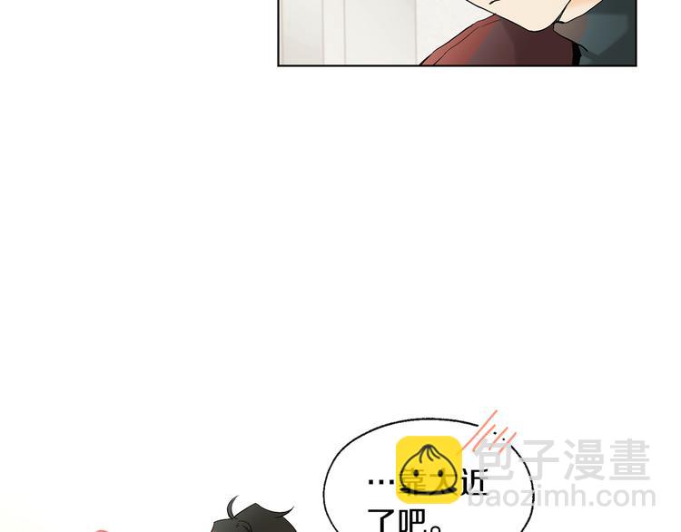 山神大人總想撩我 - 第2話 溫暖抱抱(1/2) - 7