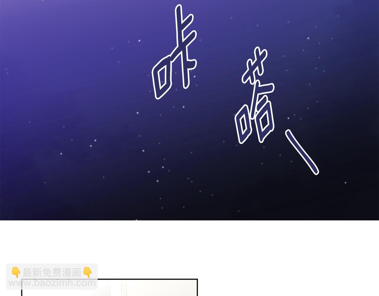 山神大人總想撩我 - 第12話 記憶重要嗎(1/2) - 7